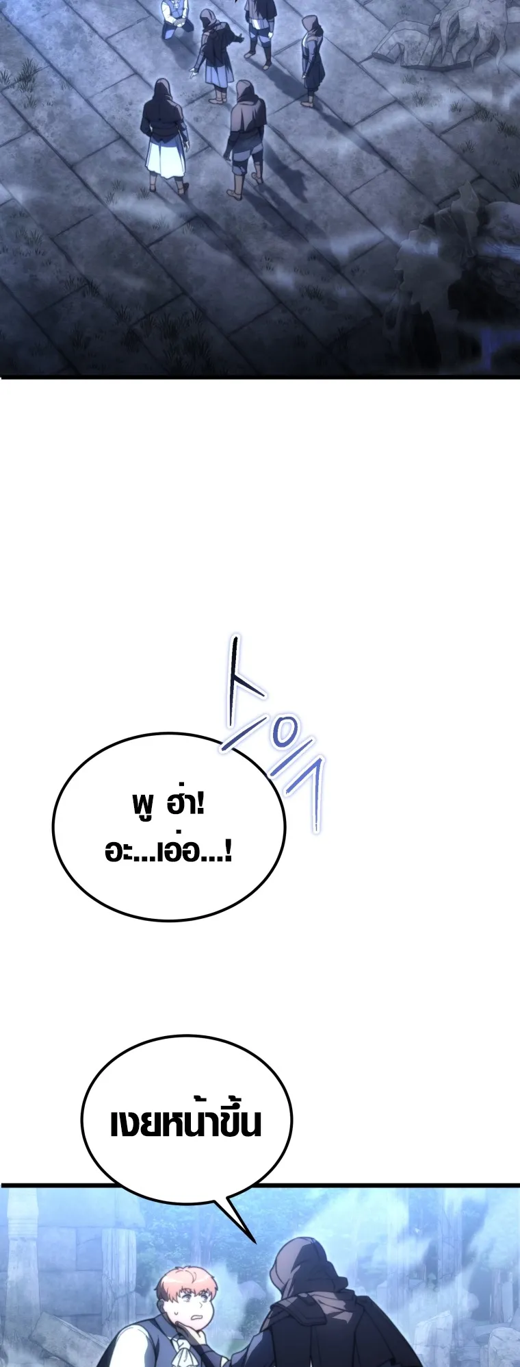 God-Tier Extra’s Ultimate Guide ตอนที่ 1 หน้า 44
