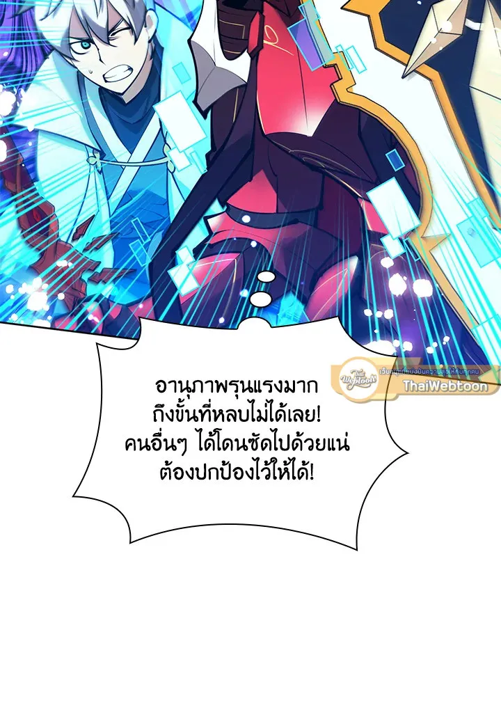 Overgeared ตอนที่ 234 หน้า 163