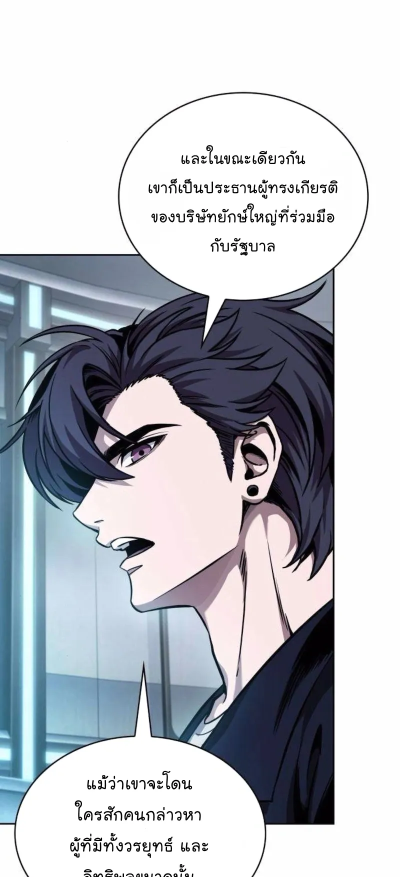 Nano Machine Chapter 262 หน้า 46