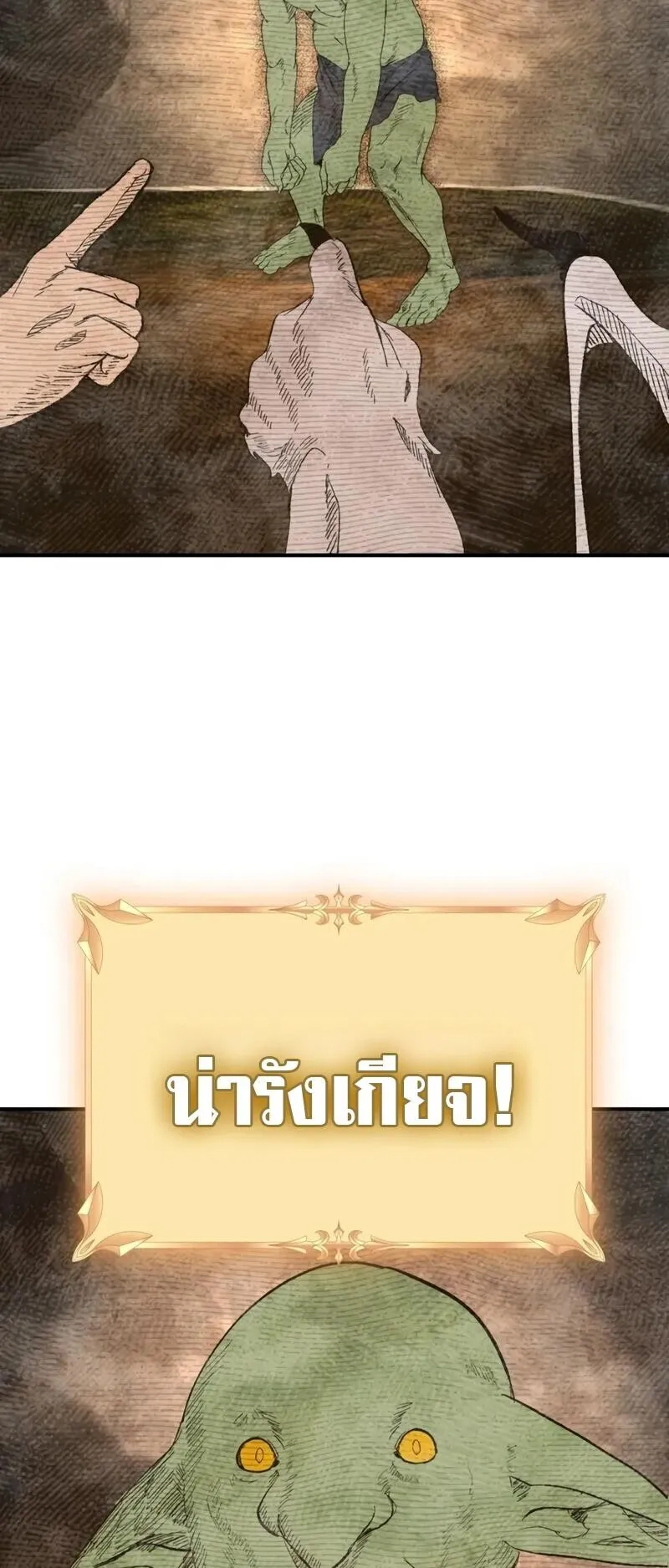 SSS-Class Suicide Hunter ตอนที่ 146 หน้า 27
