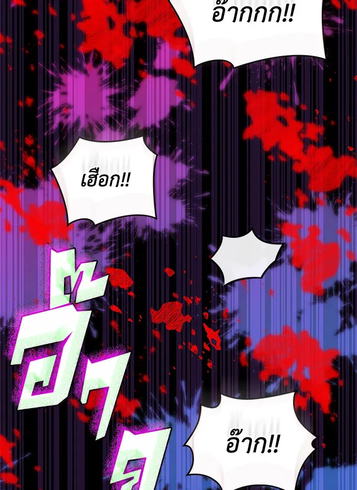 Overgeared ตอนที่ 277 หน้า 93