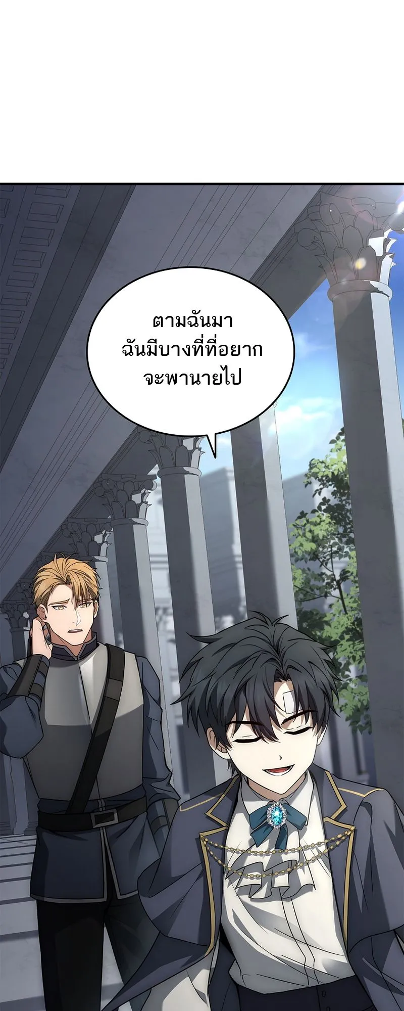 The Third Prince of the Fallen Kingdom has Regressed ตอนที่ 5 หน้า 40