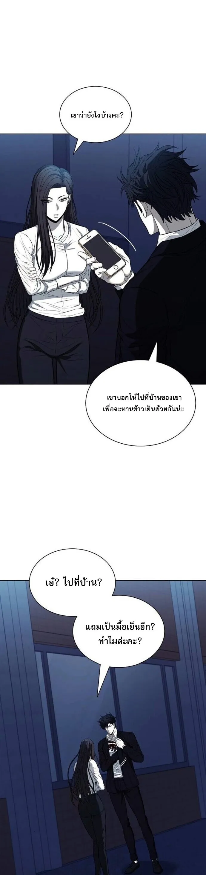The Former Mercenary’s Life as a Prosecutor ตอนที่ 16 หน้า 47