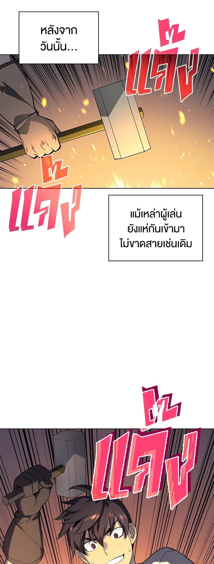 Overgeared ตอนที่ 31 หน้า 57