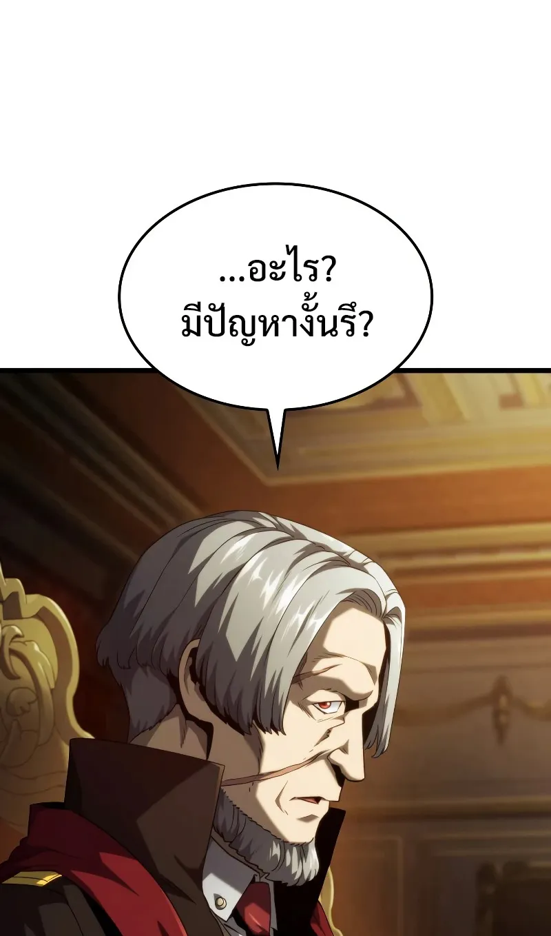 Revenge of the Iron-Blooded Sword Hound ตอนที่ 65 หน้า 31