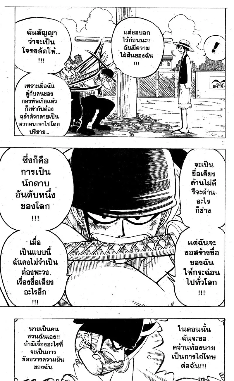 One Piece ตอนที่ 6 หน้า 6