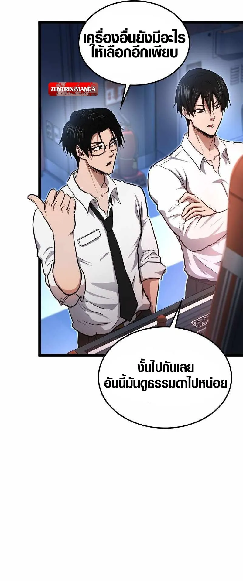 Rise of the Devourer ตอนที่ 3 หน้า 37