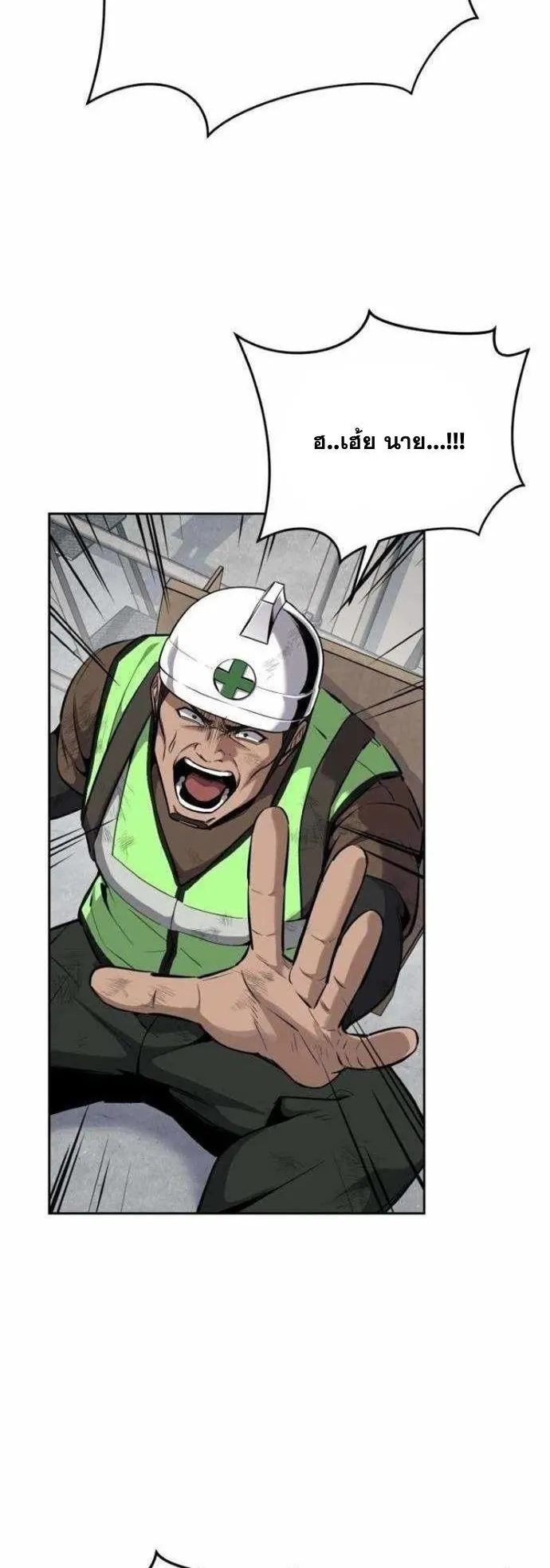 Resurrection Boy ตอนที่ 18 หน้า 81
