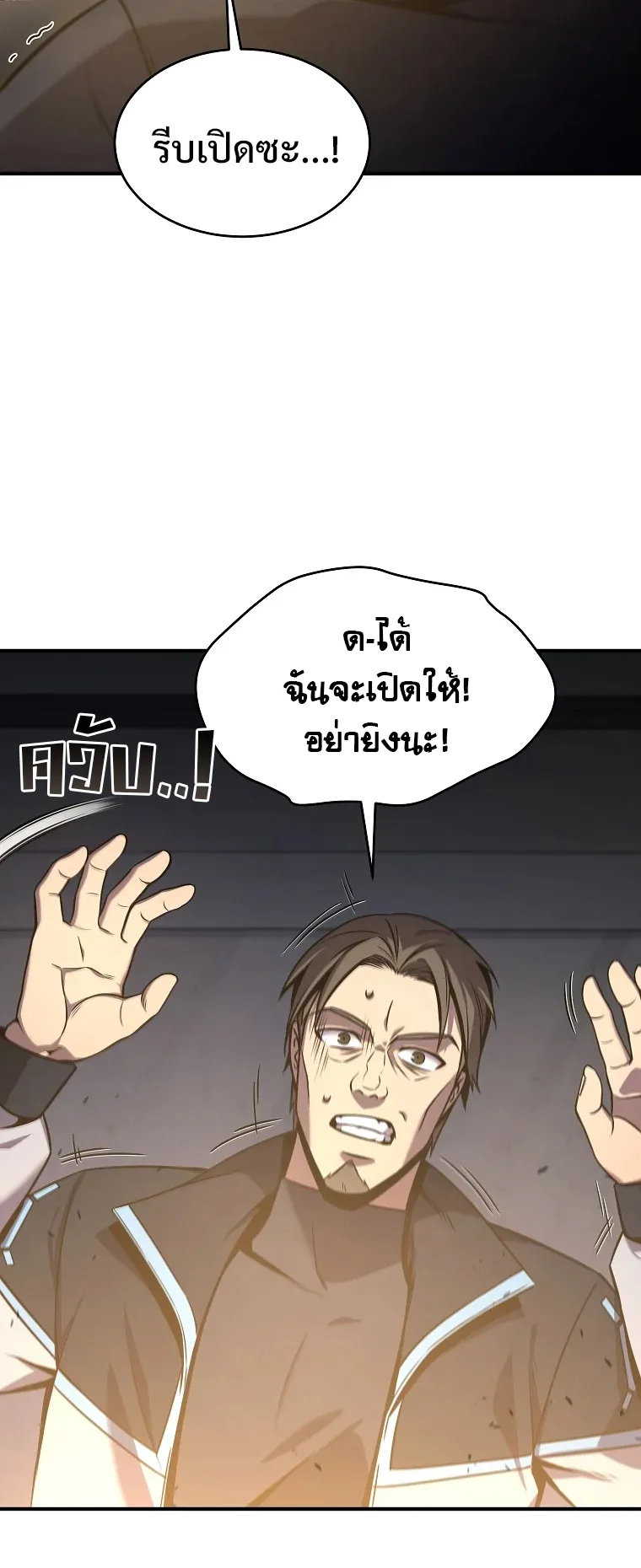 Drug-Eating Genius Mage ตอนที่ 3 หน้า 66