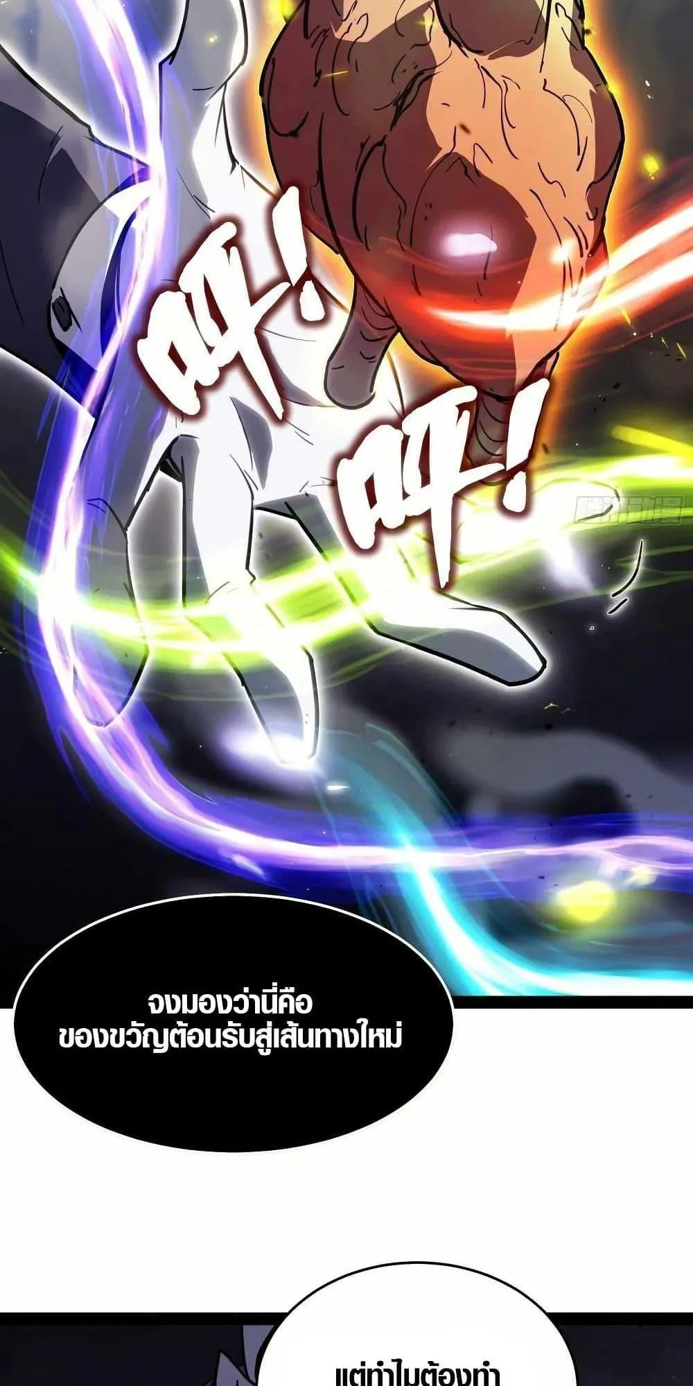 Full-Time Awakening ตอนที่ 1 หน้า 130