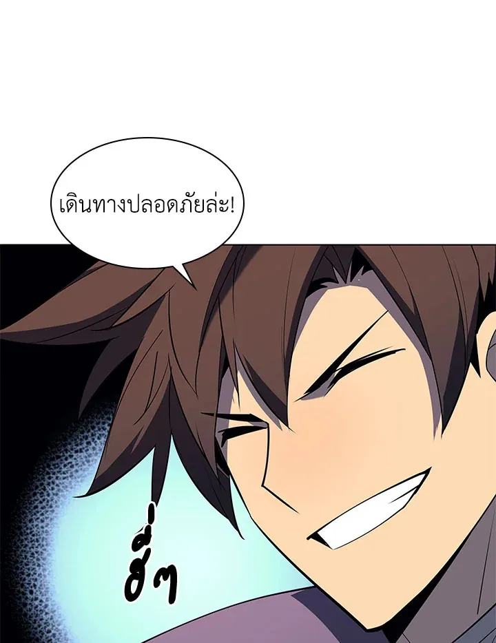 Overgeared ตอนที่ 124 หน้า 27