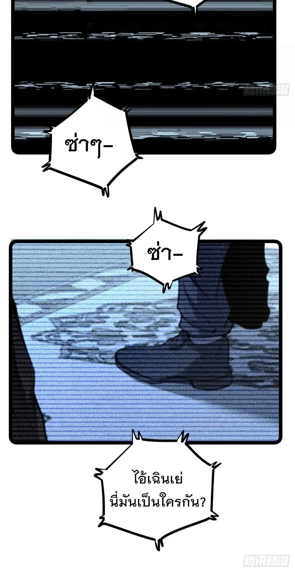Gatekeeper of the Boundless Worlds ตอนที่ 44 หน้า 8