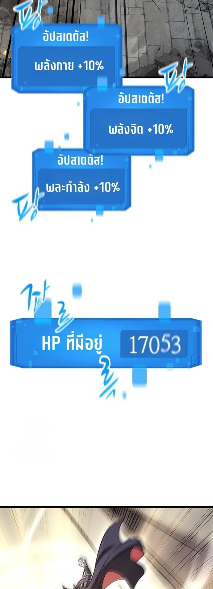 What a Bountiful Harvest, Demon Lord! ตอนที่ 58 หน้า 42