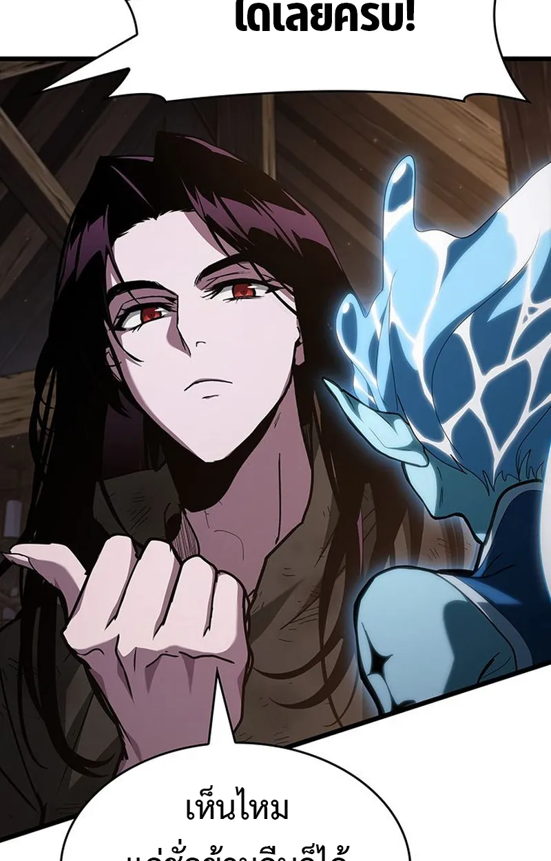 Crimson Reset ตอนที่ 4 หน้า 38