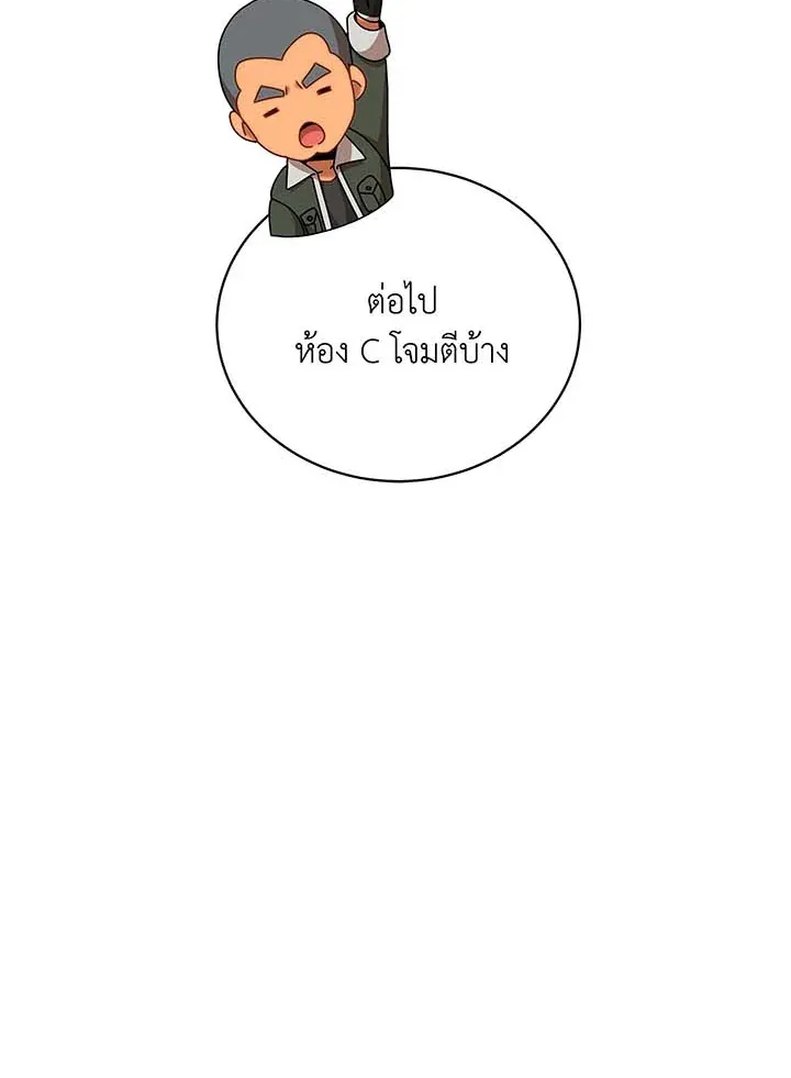 Necromancer Academy’s Genius Summoner Chapter 131 หน้า 66