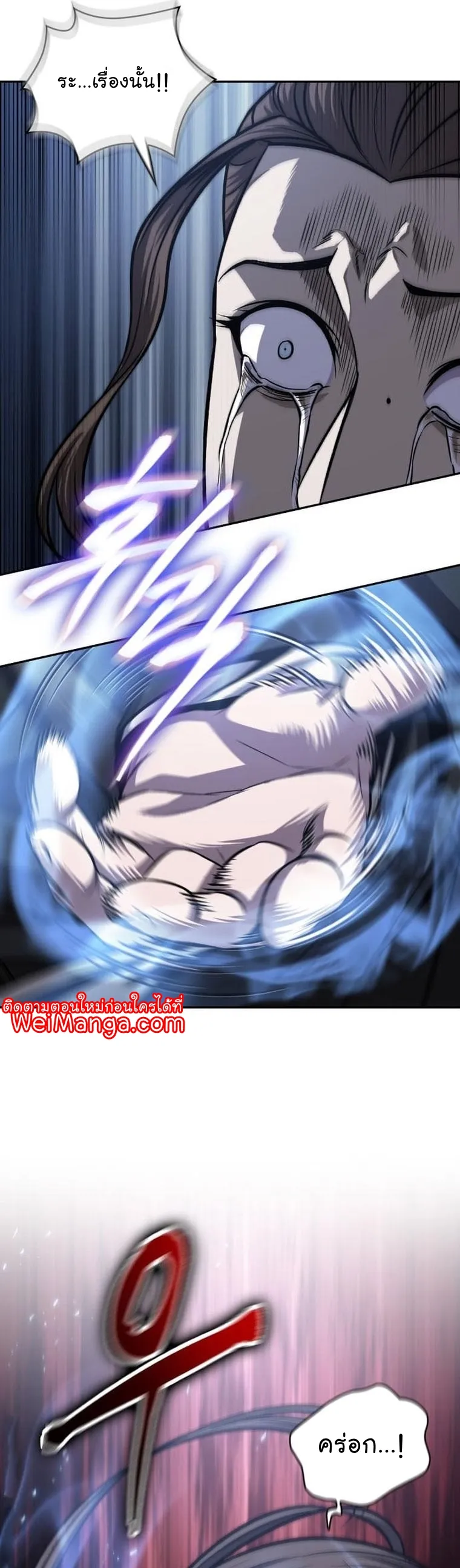 Nano Machine Chapter 165 หน้า 24