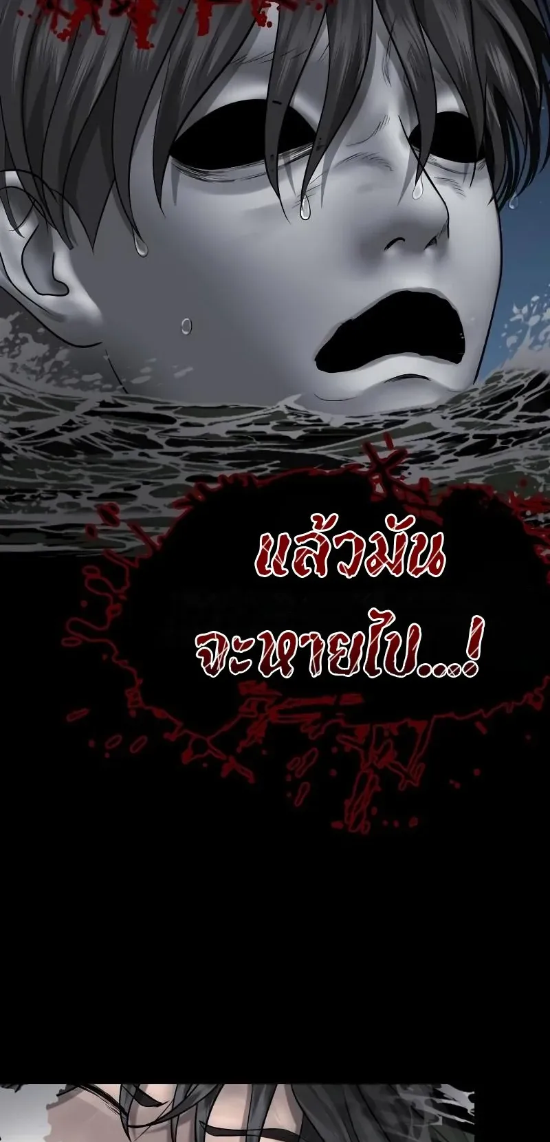 Why You Shouldn’t Enter a Haunted House ตอนที่ 5 หน้า 27