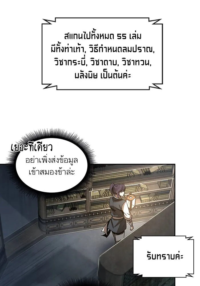 Nano Machine Chapter 27 หน้า 57