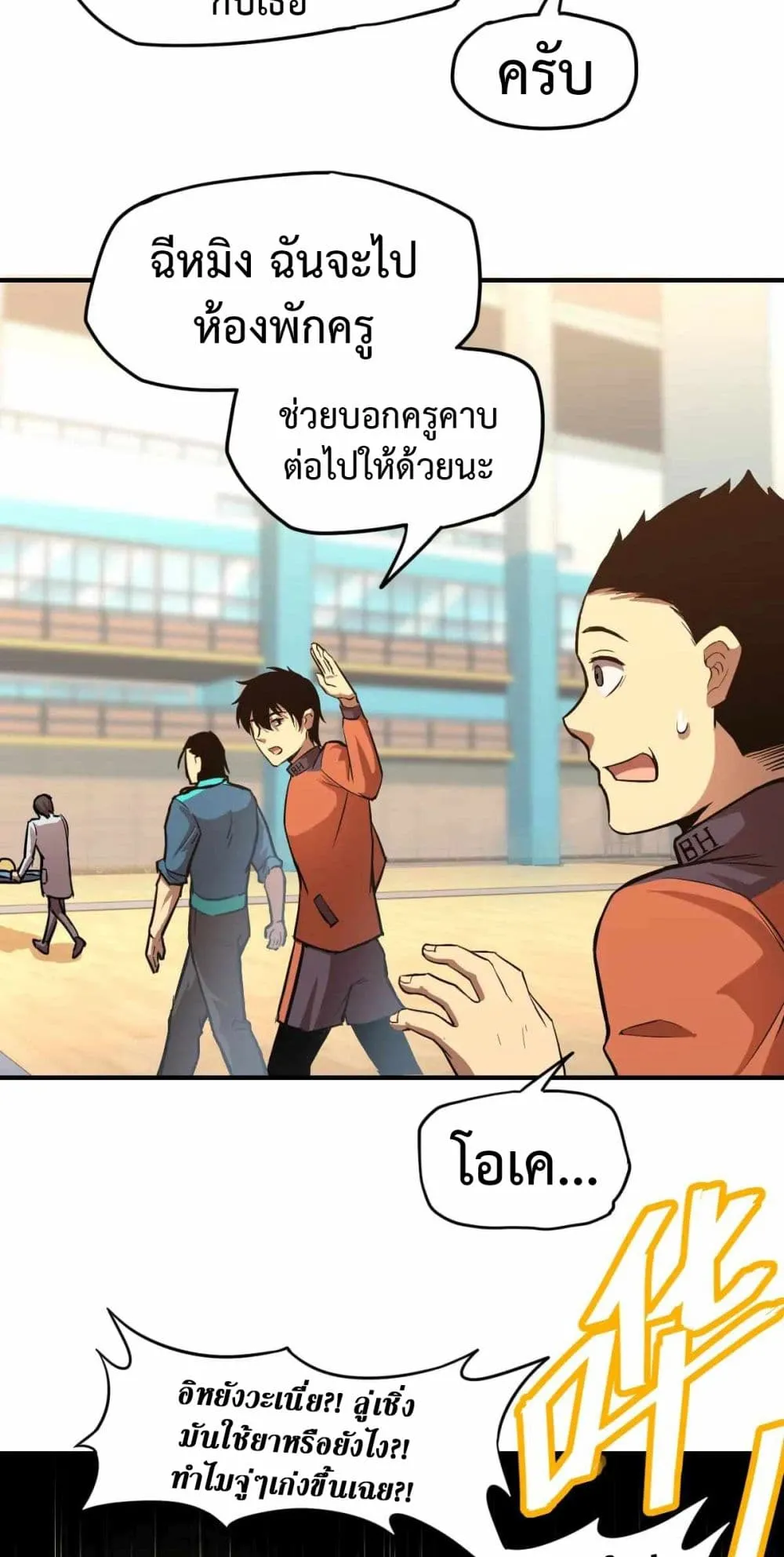 Logging 10000 Years into the Future ตอนที่ 4 หน้า 10