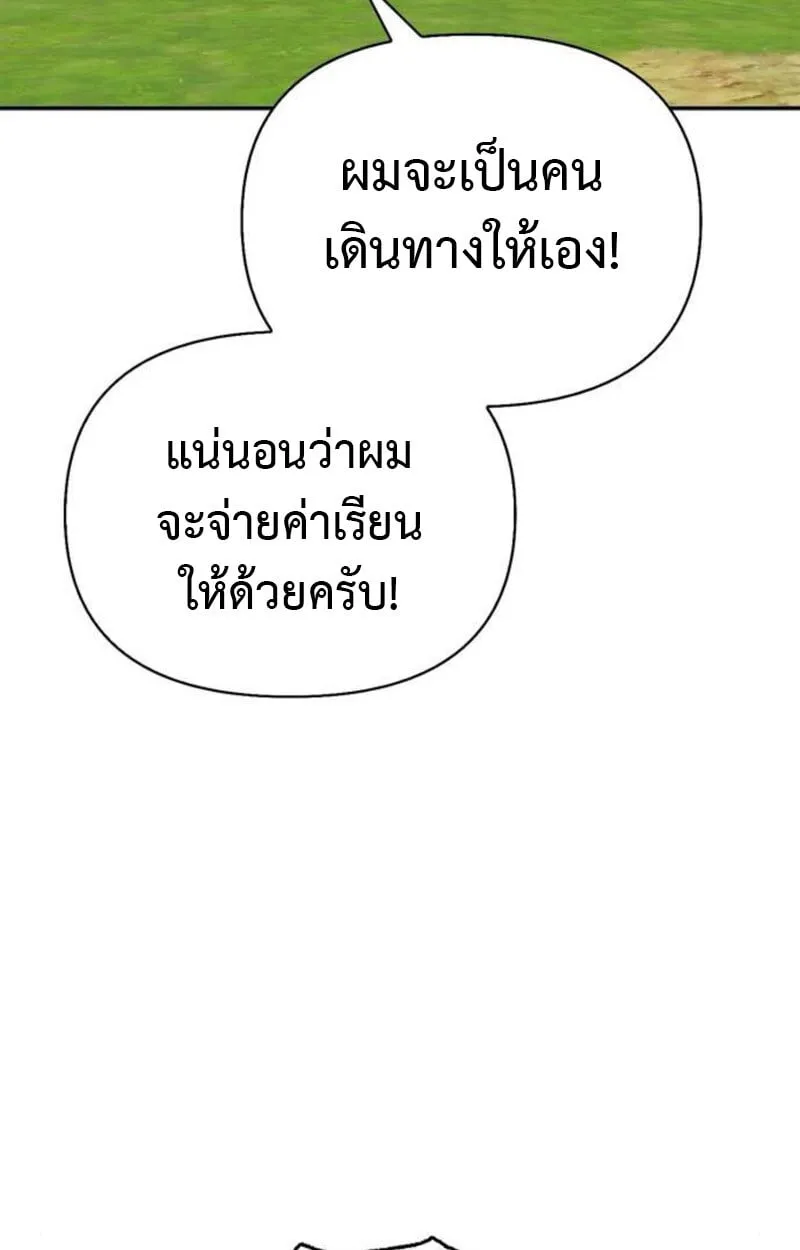 S-Class Hunter Heals with Monsters ตอนที่ 7 หน้า 123