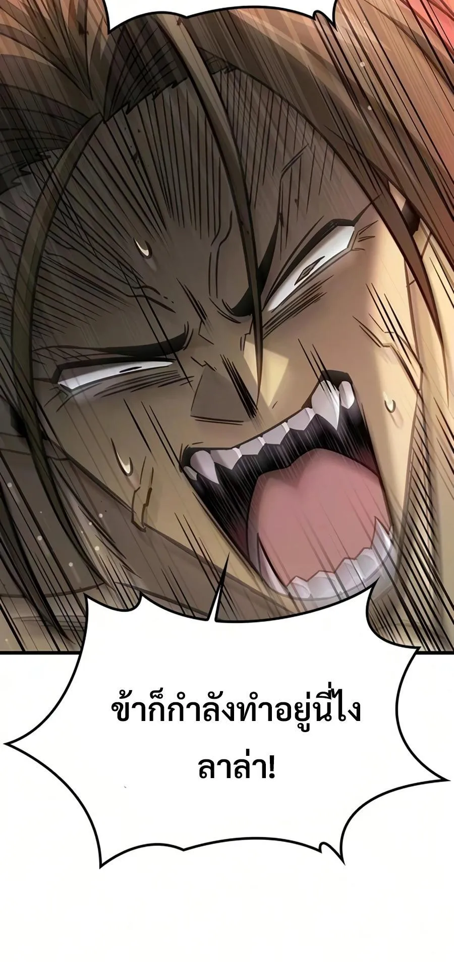 What a Bountiful Harvest, Demon Lord! ตอนที่ 67 หน้า 34