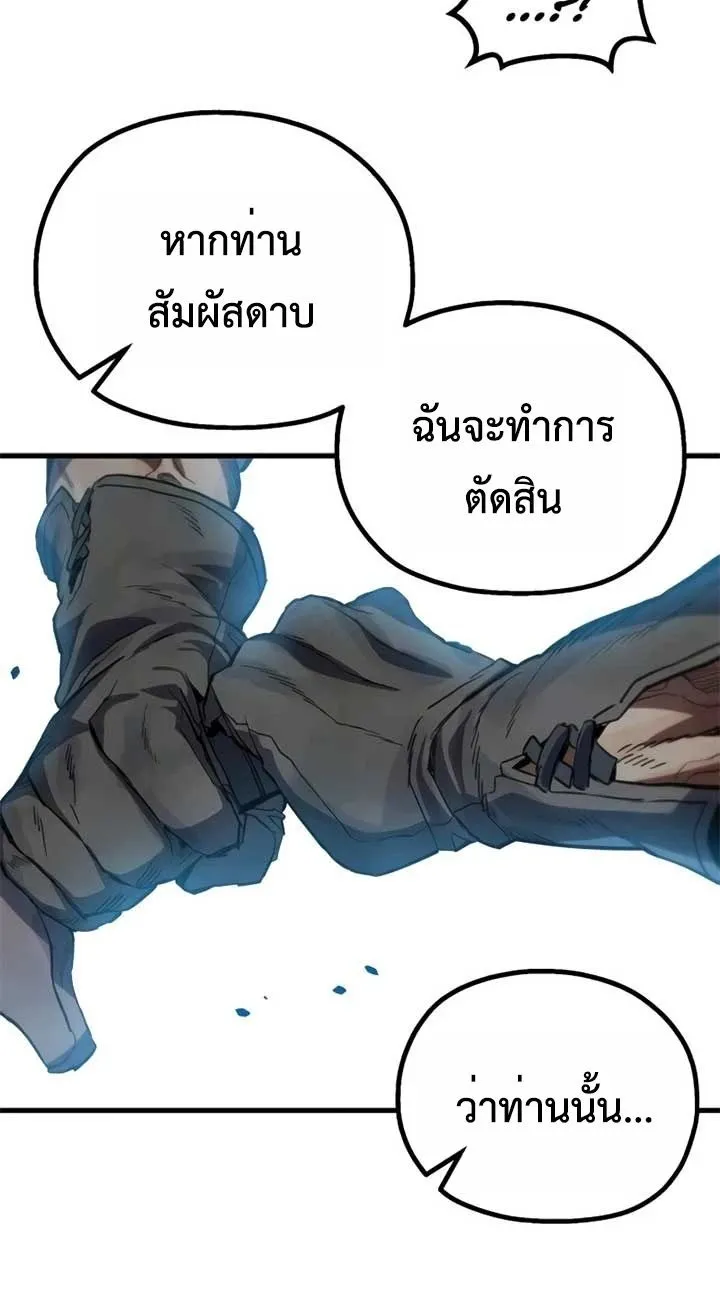The Hero of the Heart Sword ตอนที่ 11 หน้า 106
