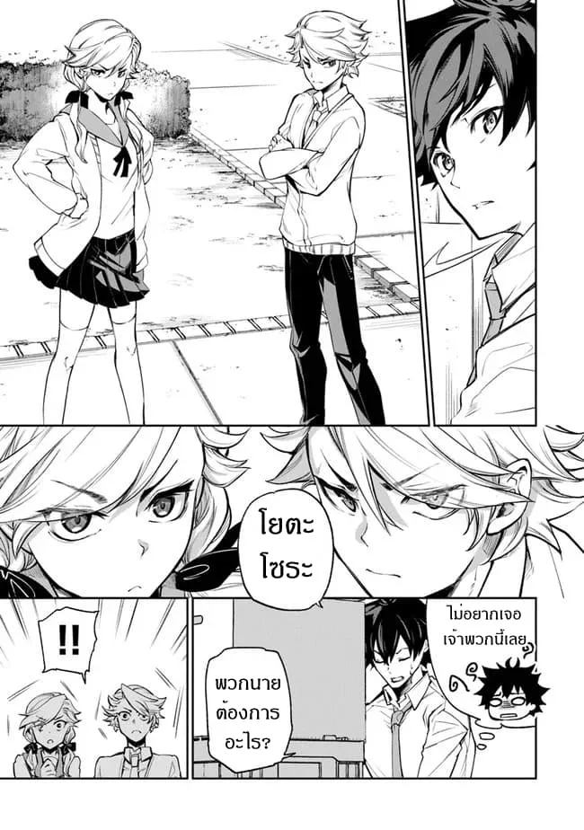 Isekai de Cheat Skill wo te ni Shita ore wa ตอนที่ 6 หน้า 13