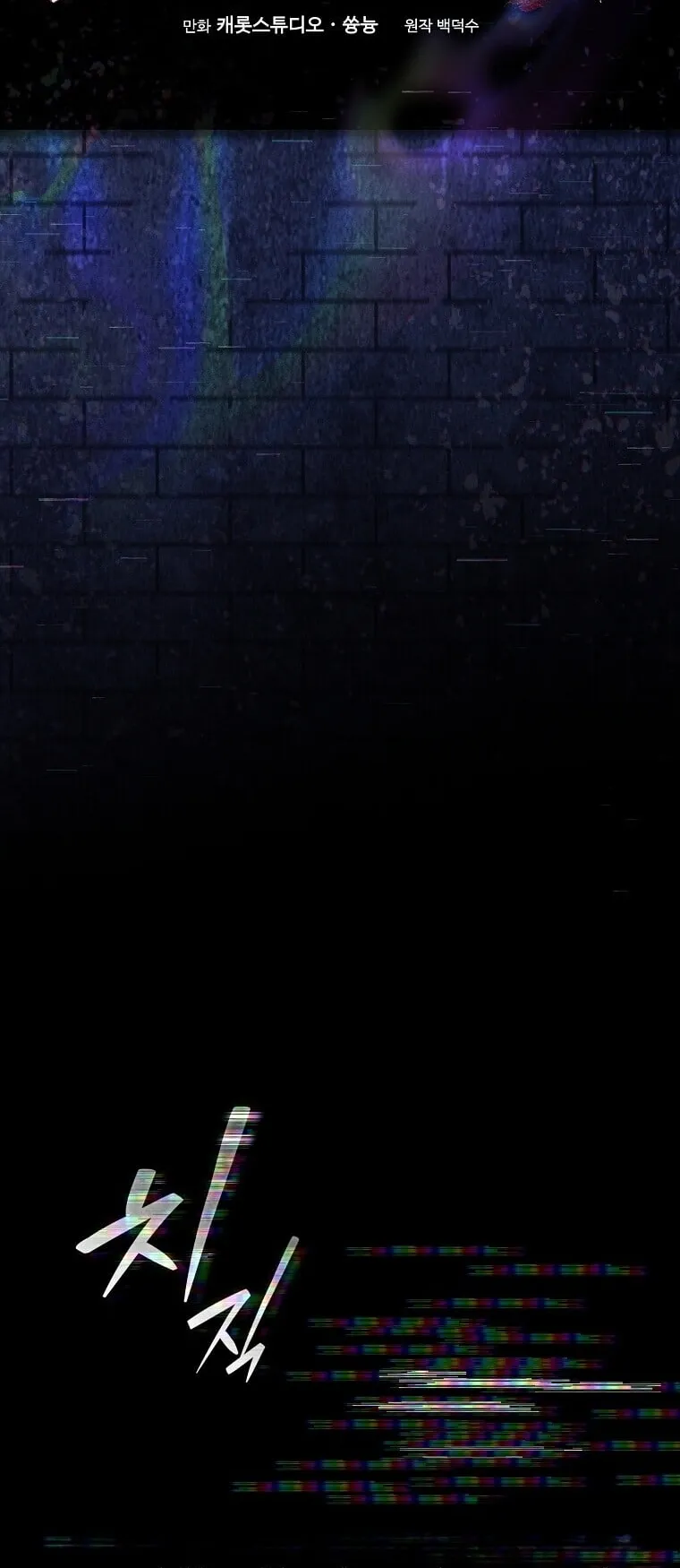 Got Dropped into a Ghost Story, Still Gotta Work ตอนที่ 1 หน้า 61
