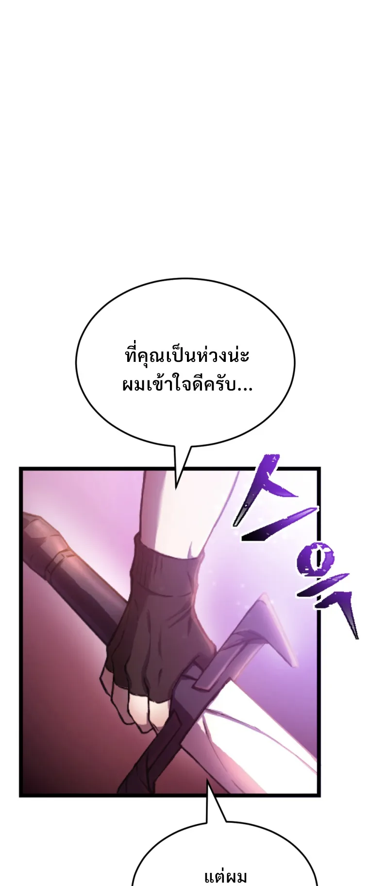 Poison-Eating Healer ตอนที่ 1 หน้า 11