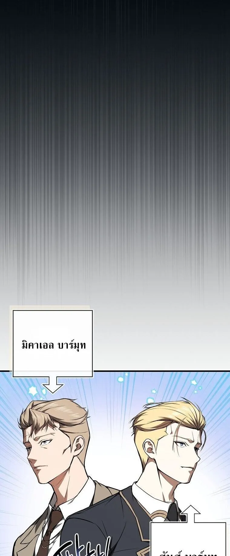 The Regressor Makes Everything ตอนที่ 4 หน้า 36