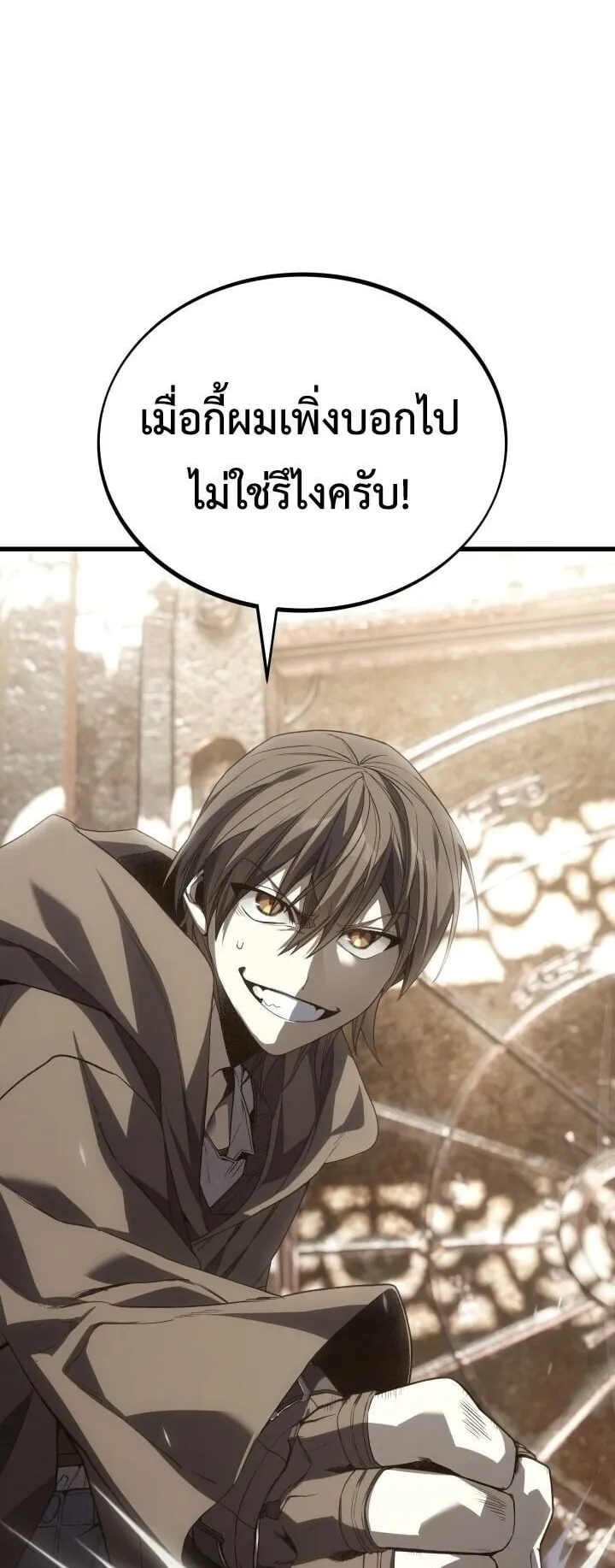 Sandmancer of the Scorched Desert จอมเวททรายแห่งทะเลทรายอันมอดไหม้ ตอนที่ 24 หน้า 62