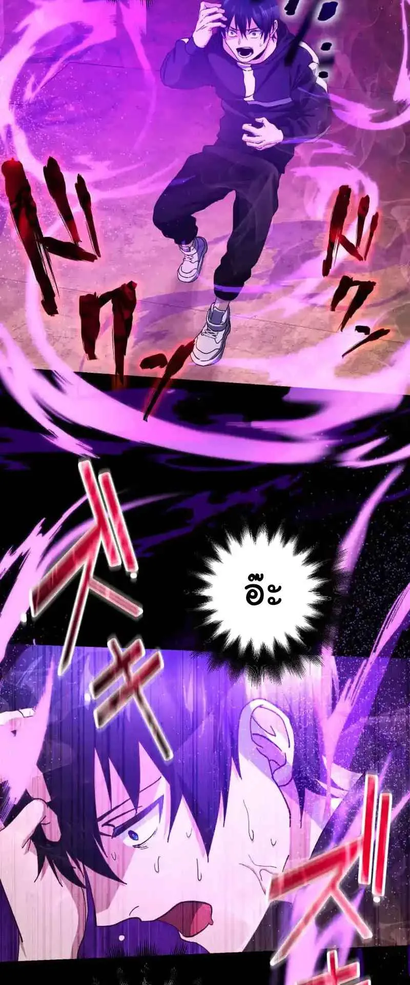 The Death-Returning Demon King Player ตอนที่ 2 หน้า 45