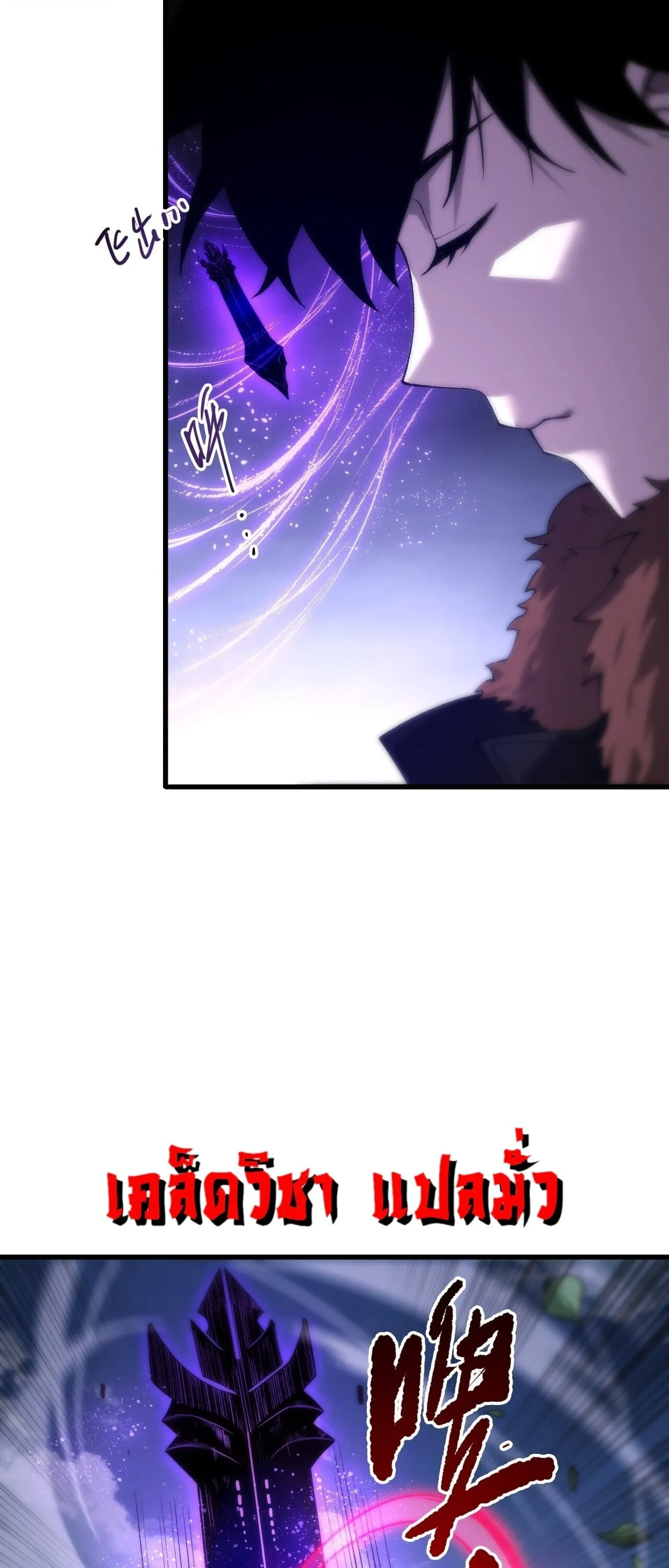 Disastrous Necromancer ตอนที่ 283 หน้า 16