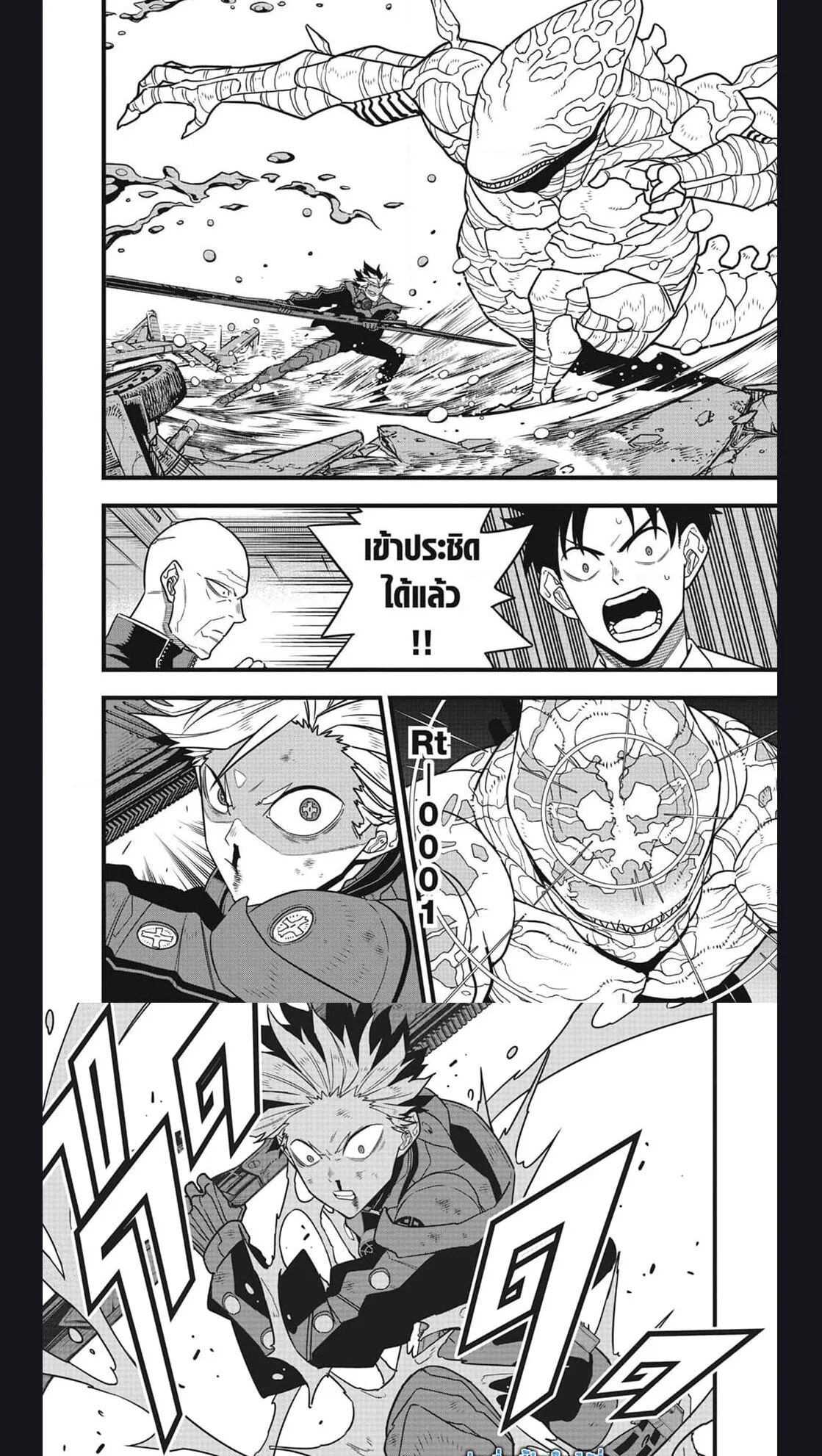 Kaiju no.8 ไคจูหมายเลข 8 ตอนที่ 86 หน้า 5