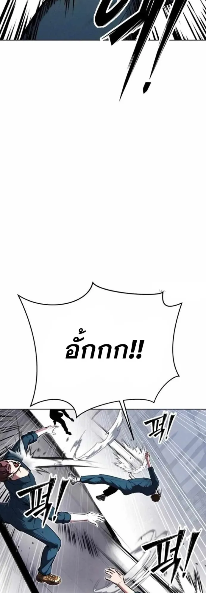 Resurrection Boy ตอนที่ 21 หน้า 57
