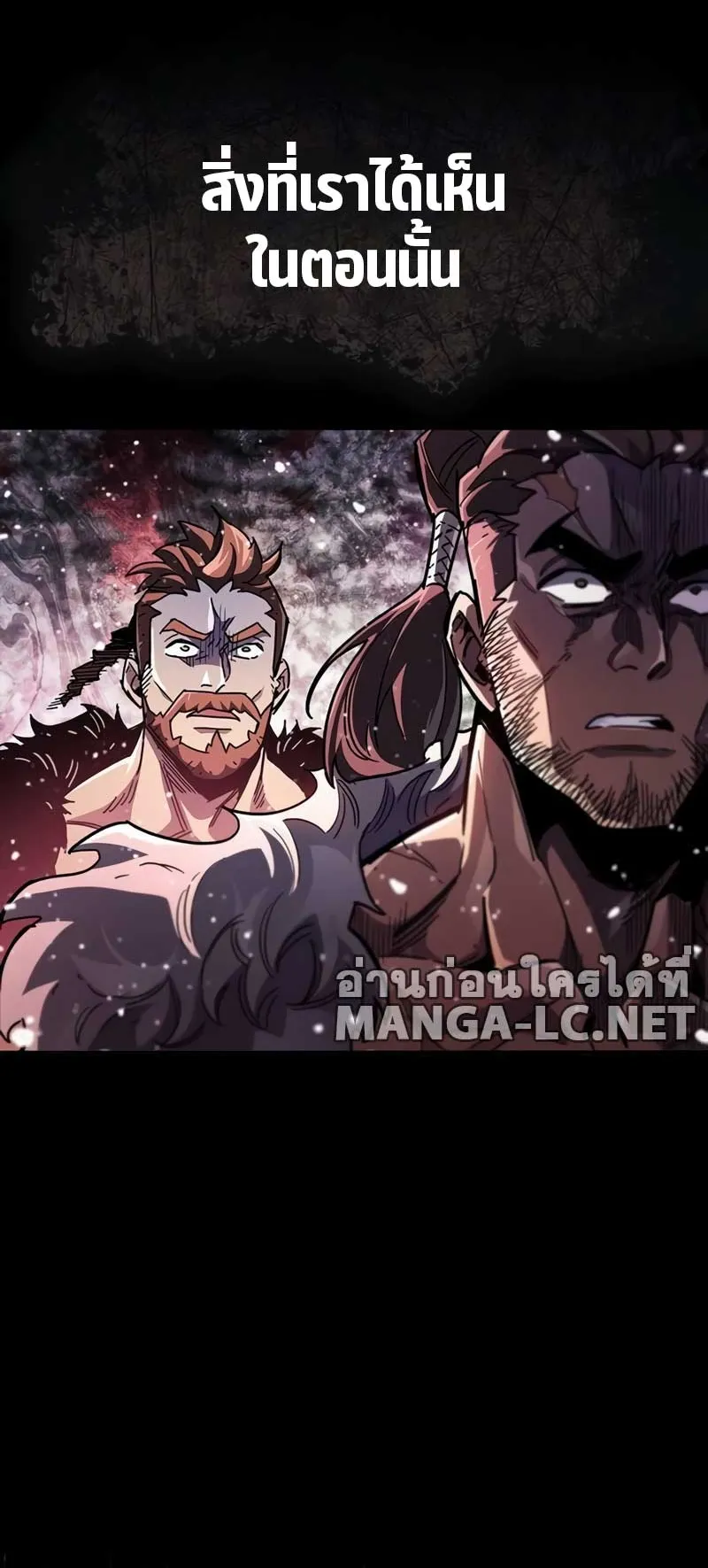 The Player Hides His Past ตอนที่ 46 หน้า 38