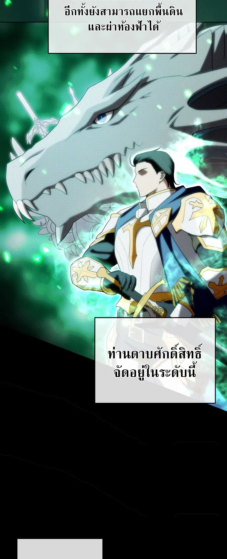 Barbarian’s Adventure in a Fantasy World ตอนที่ 2 หน้า 51