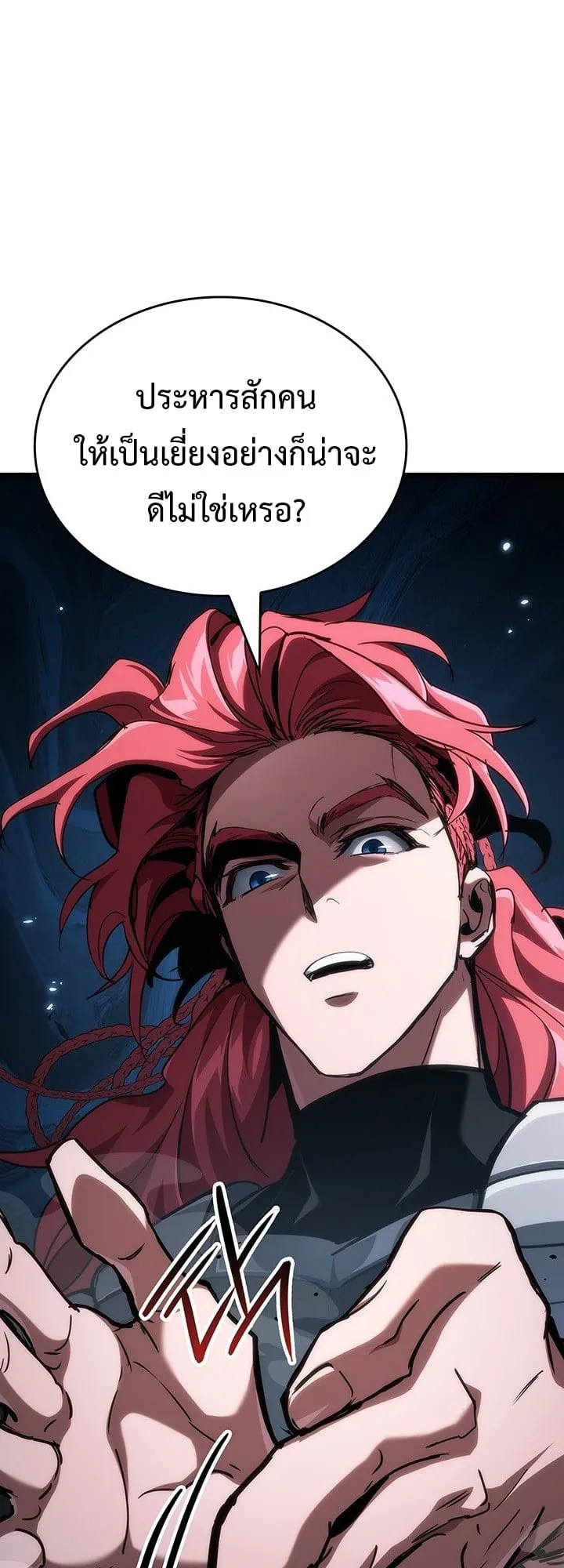 Crimson Reset ตอนที่ 7 หน้า 37
