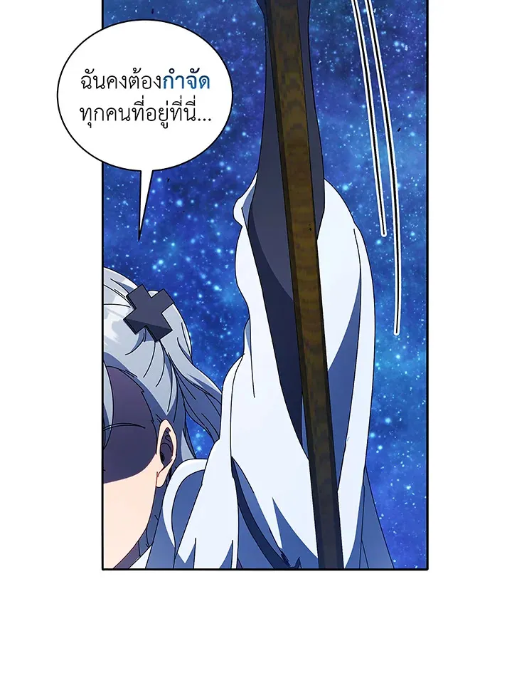 Necromancer Academy’s Genius Summoner Chapter 46 หน้า 121