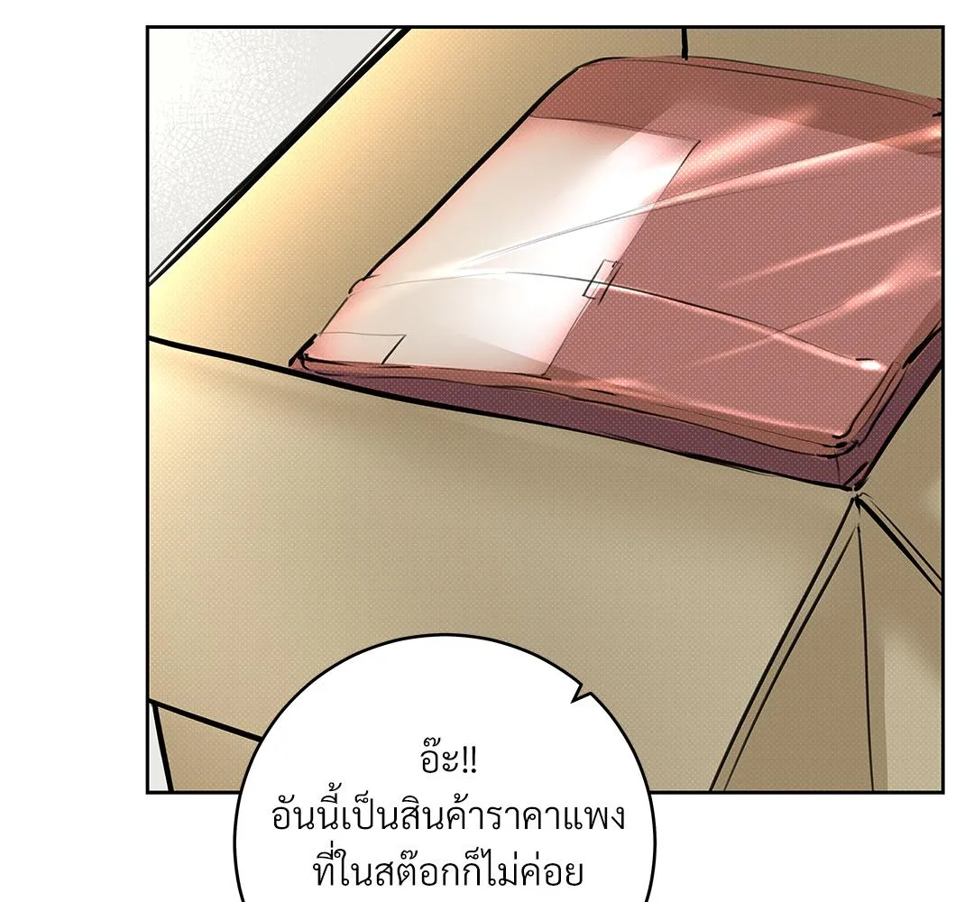 CAMBOY BUNNY (R+) ตอนที่ 6 หน้า 103