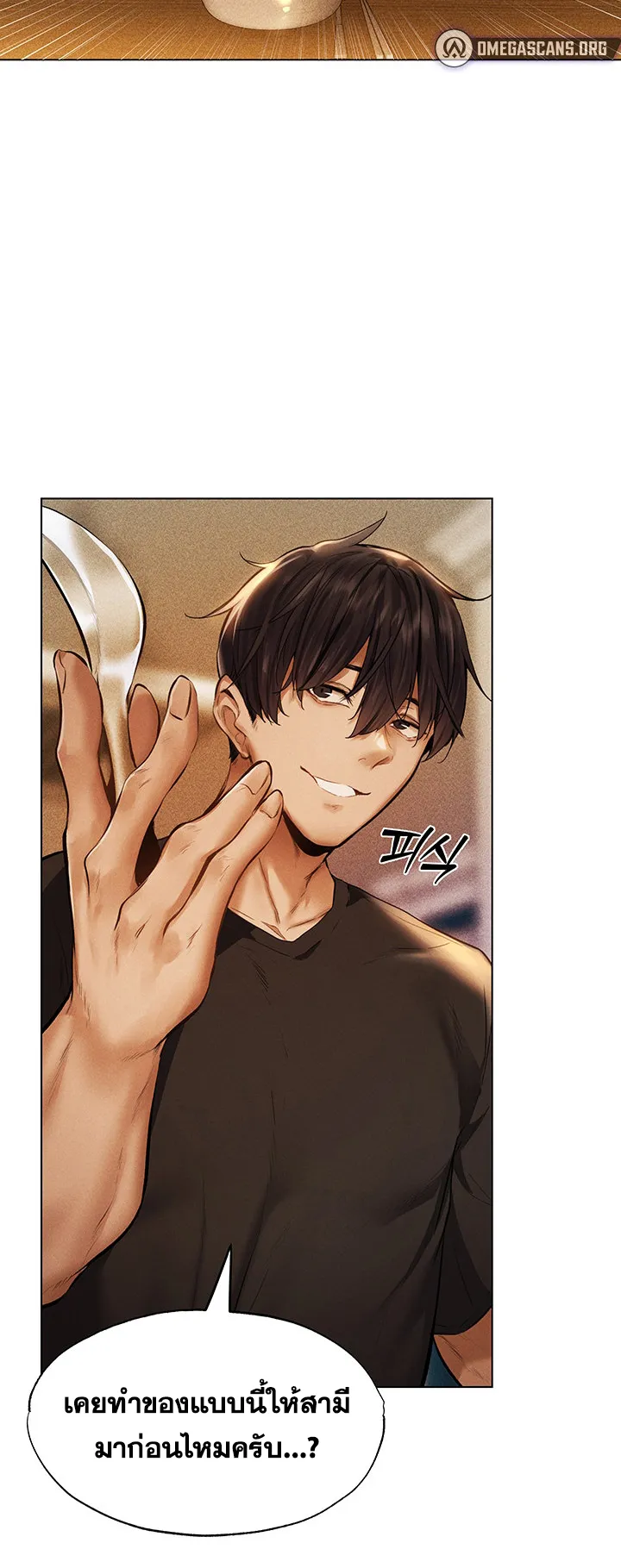 MILF Hunting In Another World ตอนที่ 1 หน้า 21