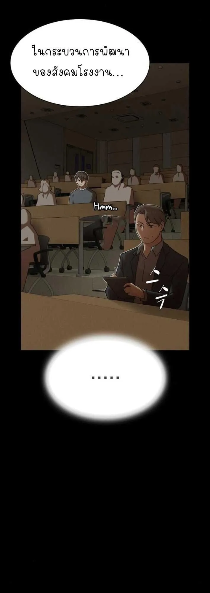 The Genius Who Sees Through the World ตอนที่ 25 หน้า 33