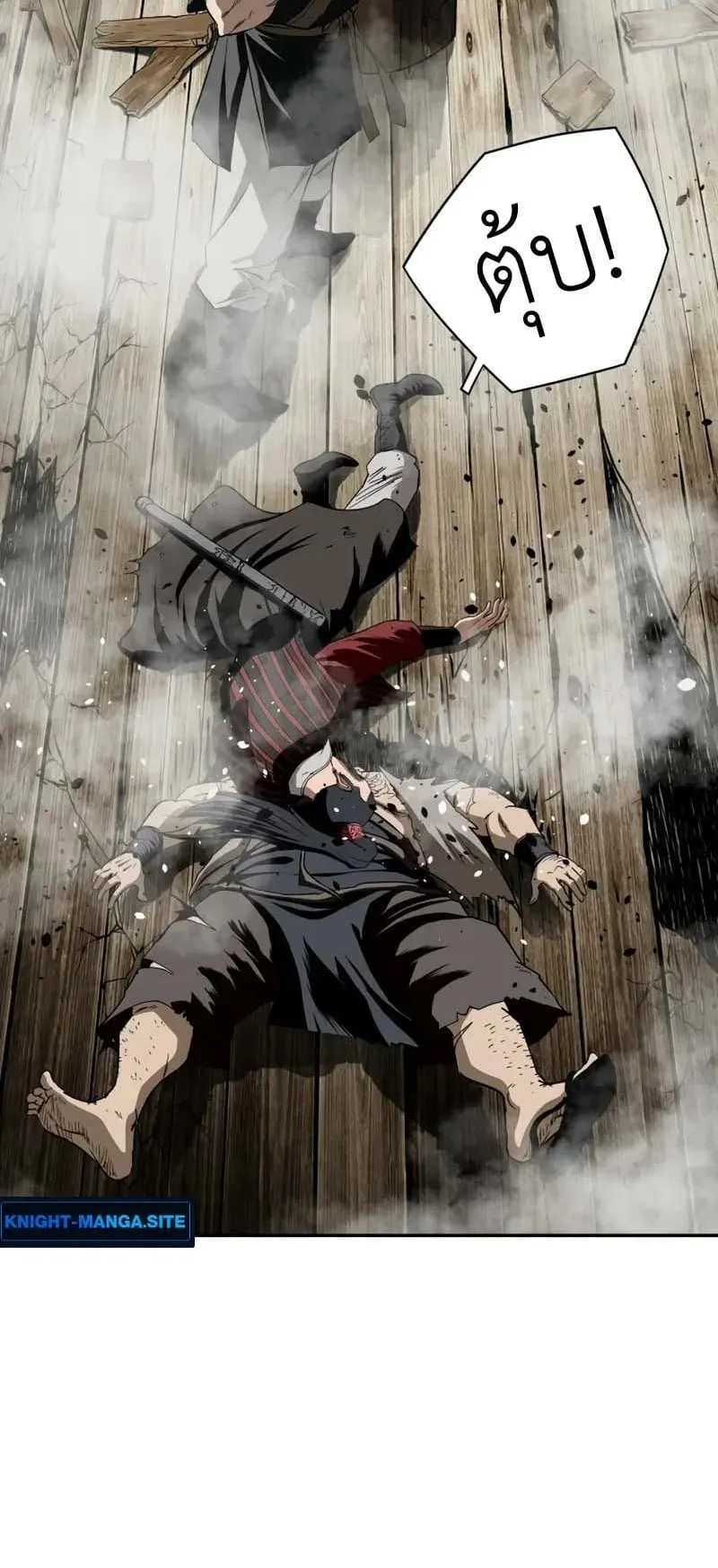 The Supreme Demonic Sword ตอนที่ 13 หน้า 49