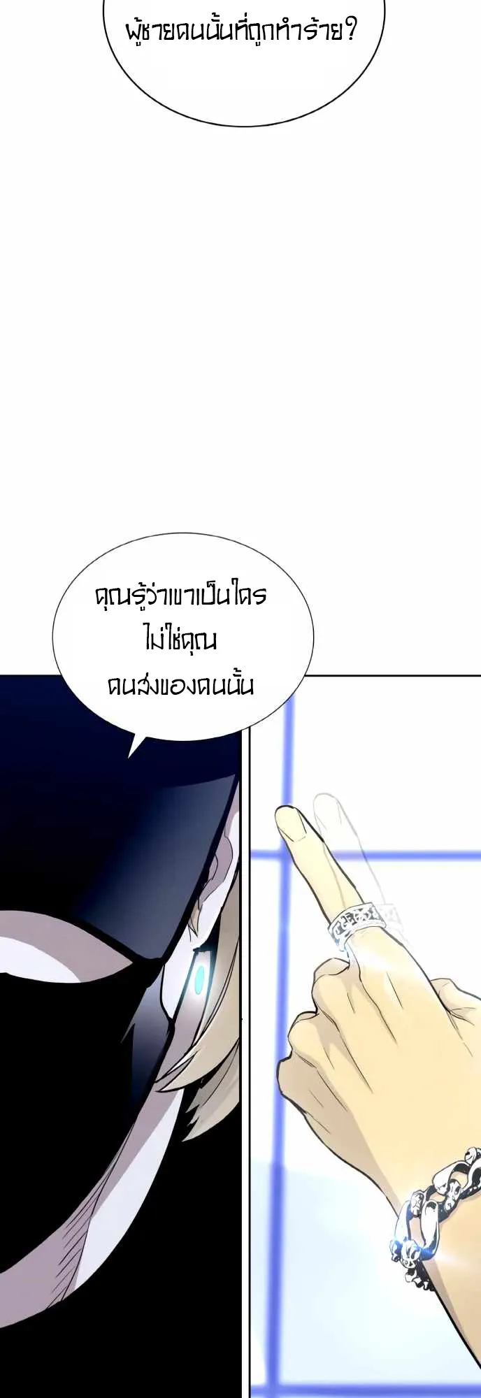 Ranker (2022) ตอนที่ 2 หน้า 124