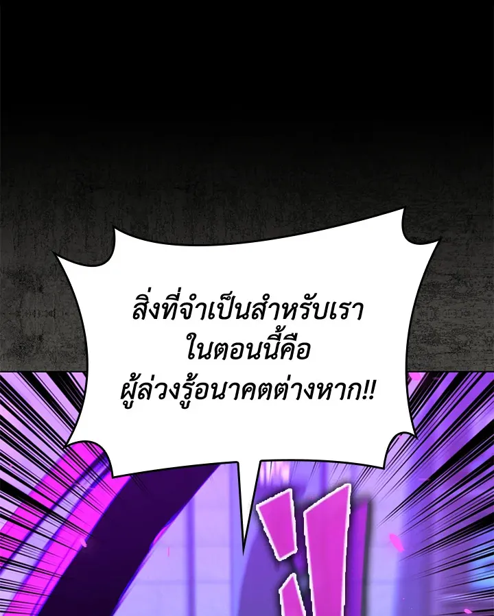 Overgeared ตอนที่ 162 หน้า 107
