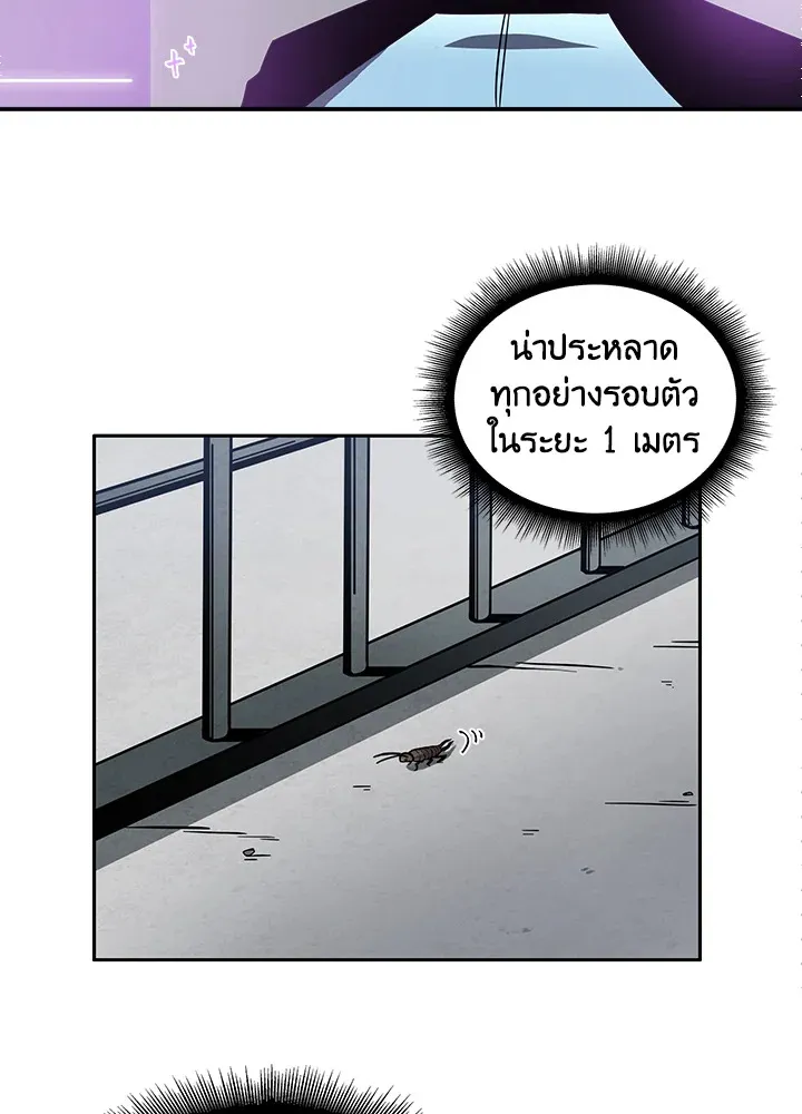 Tomb Raider King ตอนที่ 2 หน้า 55