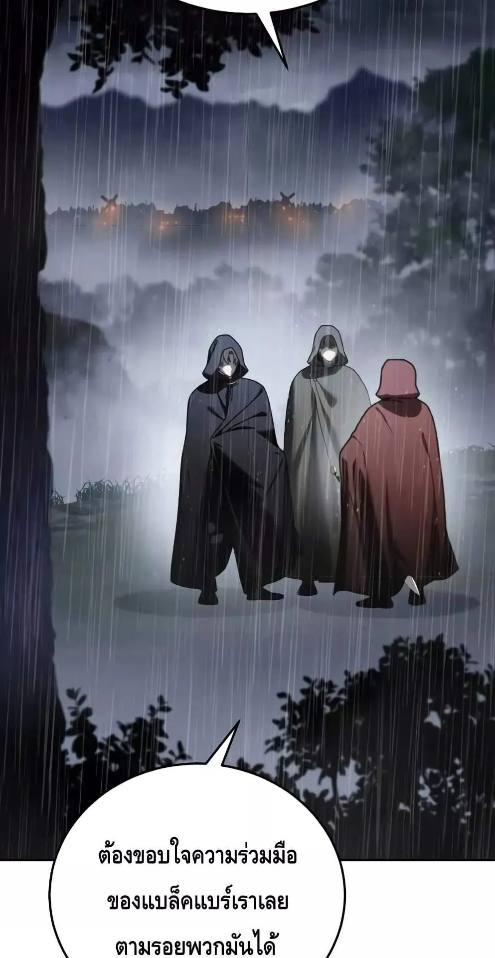 Star-Embracing Swordmaster ตอนที่ 46 หน้า 31