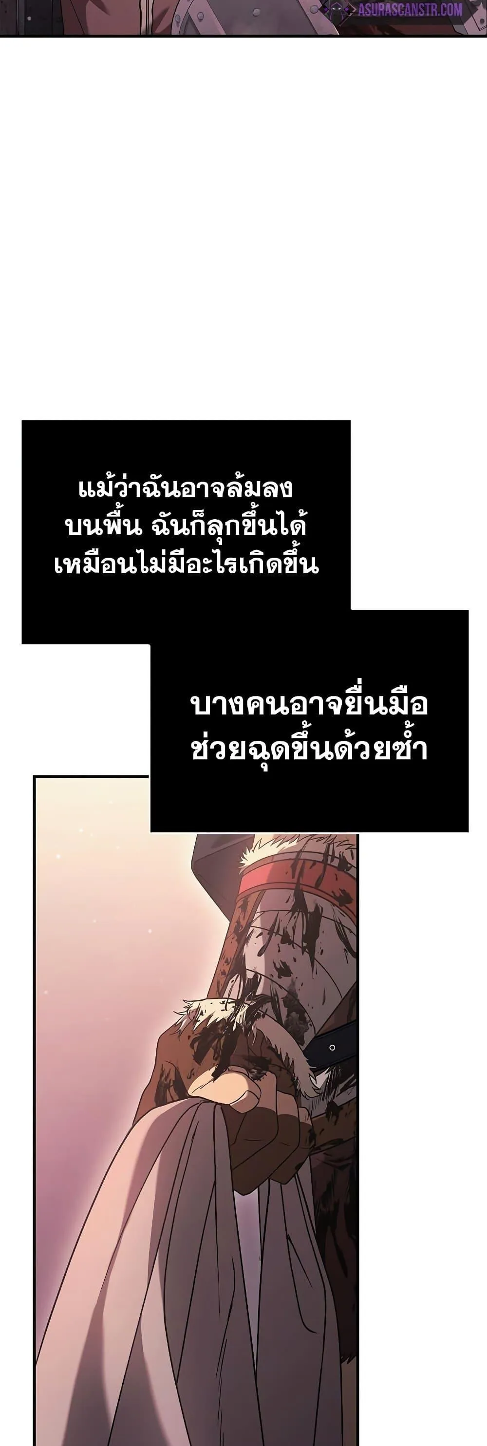 Surviving the Game as a Barbarian ตอนที่ 14 หน้า 66