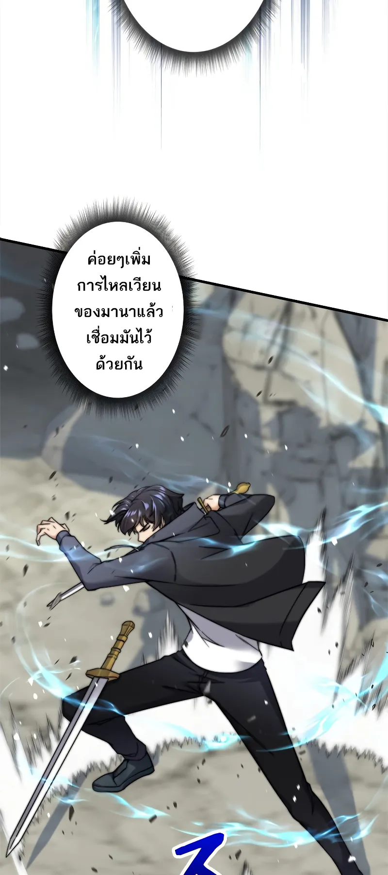 I’m an Ex-class Hunter ตอนที่ 4 หน้า 9