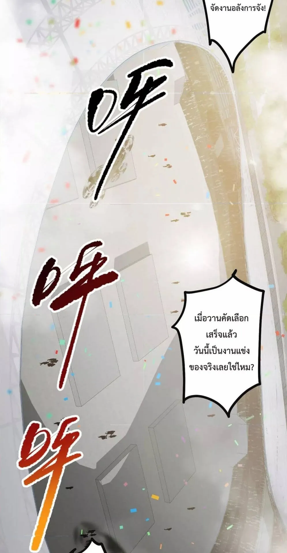 Disastrous Necromancer ตอนที่ 70 หน้า 35